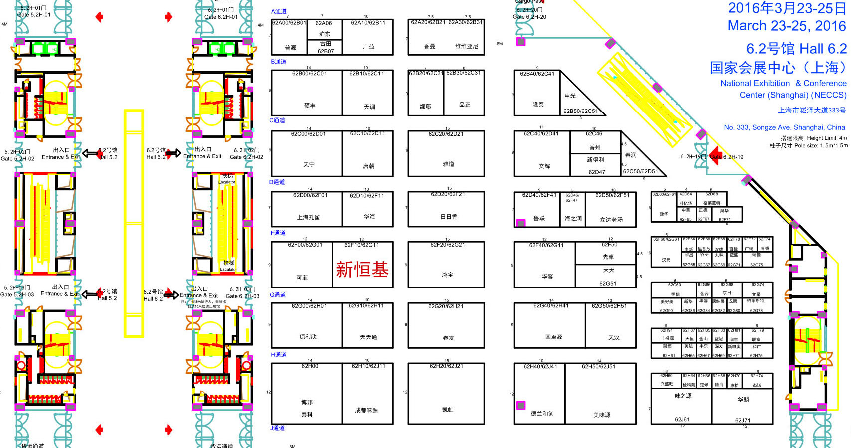 新恒基誠摯邀請您參加第二十屆上海FIC展會